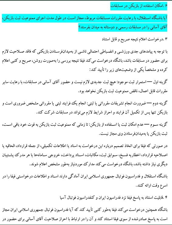 عصر کرد