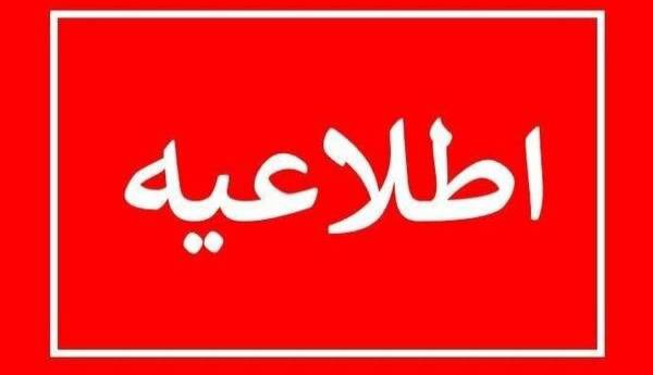 قطع گاز بخشی از مشترکان اسفراین در روزهای سه‌شنبه و چهارشنبه