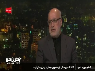 سفیر سابق ایران در لبنان: ادعای نابودی اسرائیل در صورت رای نیاوردن نتانیاهو بیشتر یک شعار انتخاباتی است